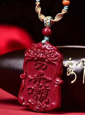朱砂紫薇讳吊坠女本命年护身符雷祖令牌道家饰品挂件男士毛衣链