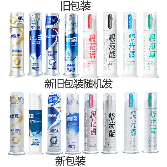 Lengsuanling pump toothpaste whitening family portrait