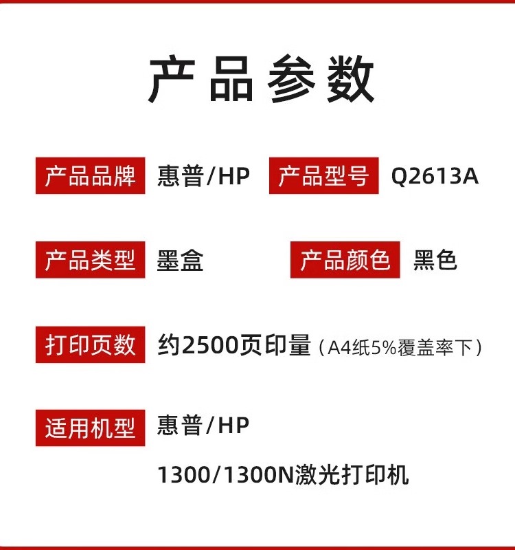 原装惠普HP13A硒鼓 Q2613A硒鼓 2613碳粉HP 1300N打印机黑色粉盒 - 图0