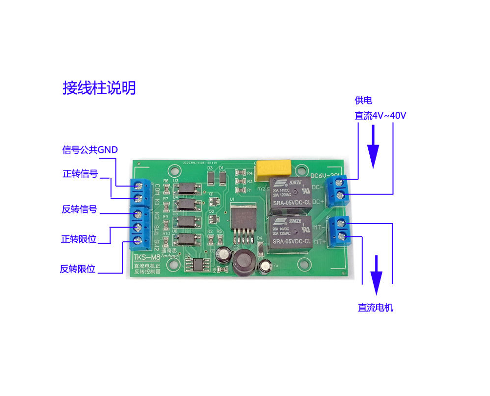 热销 直流电机正反转控制器电路  带限位功能 6V 12V 24V