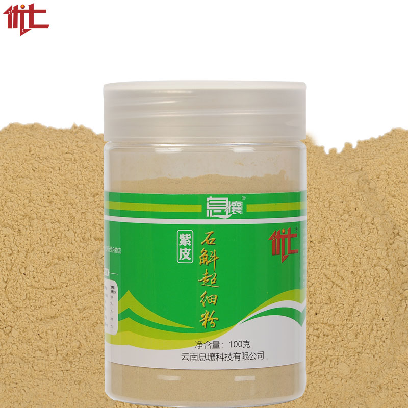 优七旗舰店石斛粉紫皮石斛超细粉 非(铁皮石斛、霍山石斛石斛枫斗)0