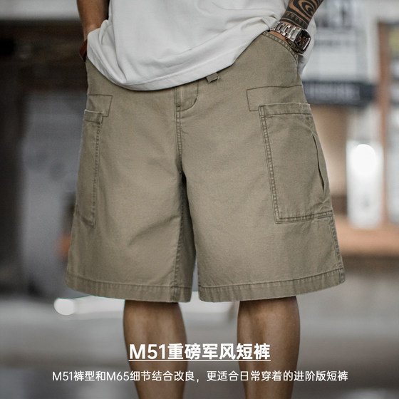 Madden M51 Indian military style limited pants