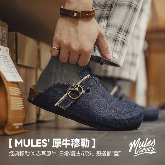 Madden workwear summer men's casual mules