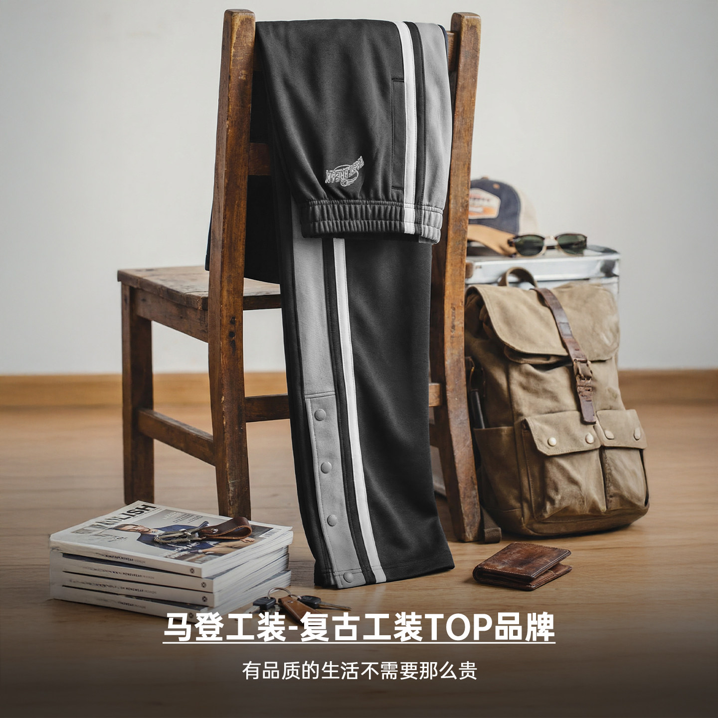 马登工装美式篮球排扣裤直筒运动卫裤休闲黑色条纹长裤子男款秋冬,淘宝优惠券,粉丝福利购,淘宝优惠卷