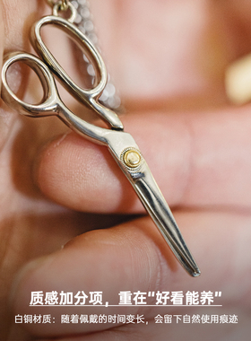 【铜剪项链】马登工装白铜吊坠