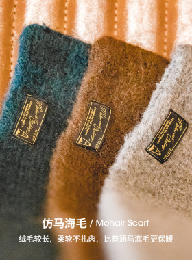 工装日系复古马海毛针织围巾男