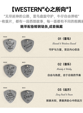 马登“心之所向”吉他拨片吊坠
