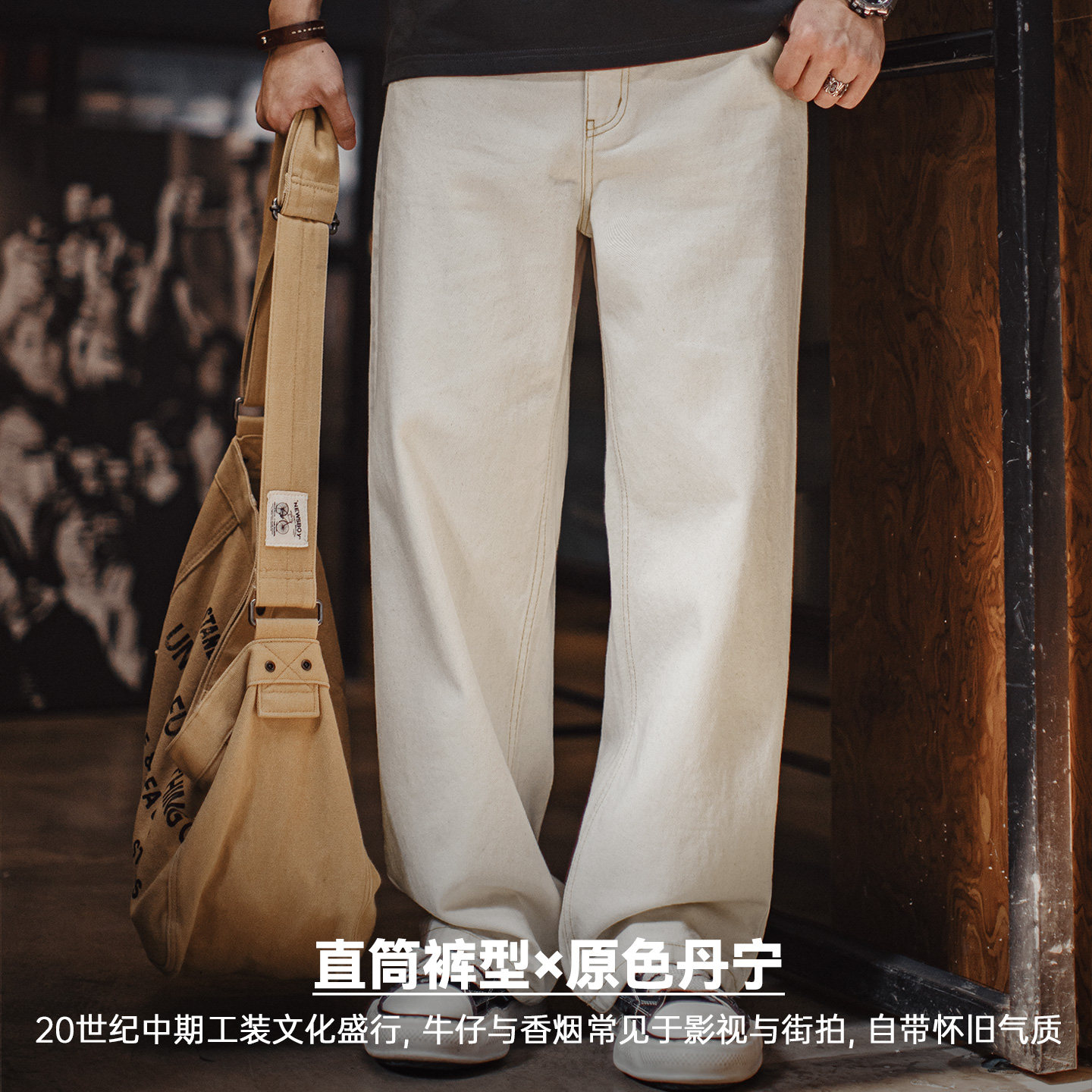 马登工装美式复古白色牛仔裤直筒cleanfit阔腿垂感宽松休闲裤男冬,淘宝优惠券,粉丝福利购,淘宝优惠卷