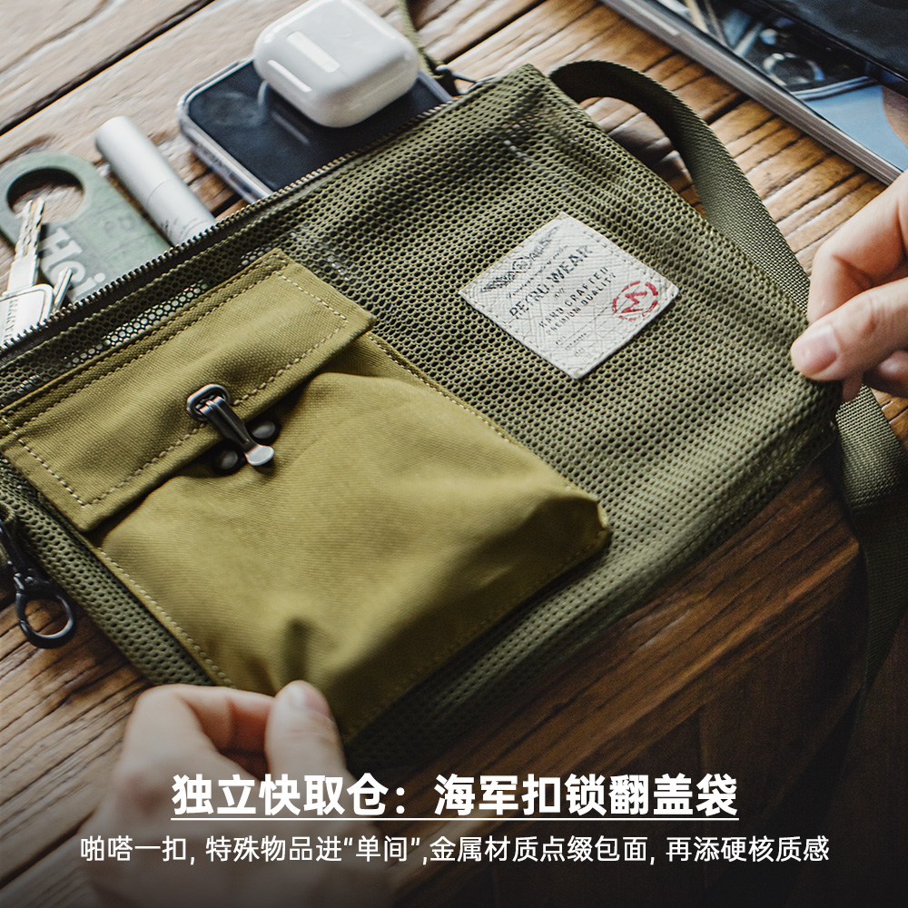 马登工装山系户外斜挎包小包轻便手拎包机能手提包网眼邮差包男夏 - 图1