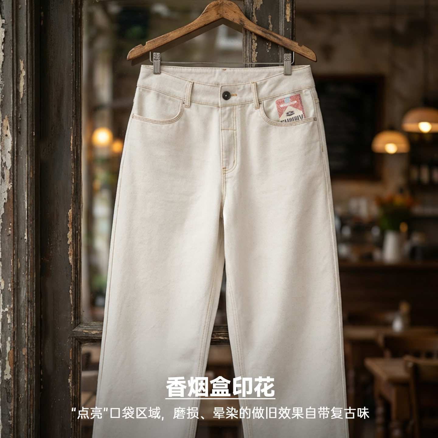 马登工装美式复古白色牛仔裤直筒cleanfit阔腿垂感宽松休闲裤男冬,淘宝优惠券,粉丝福利购,淘宝优惠卷