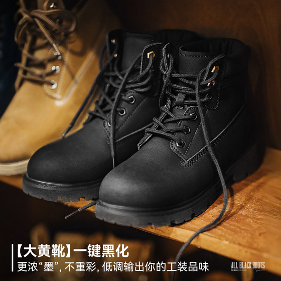 Madden Workwear American Retro Thick Soled Big Black Boots