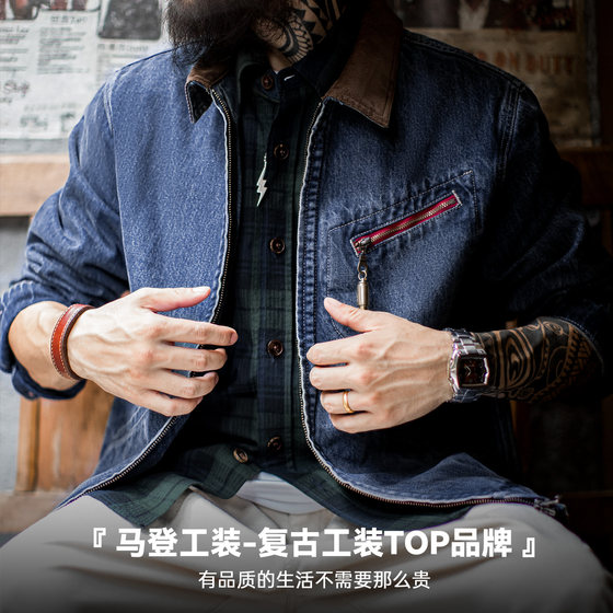 Madden Work Denim Jacket