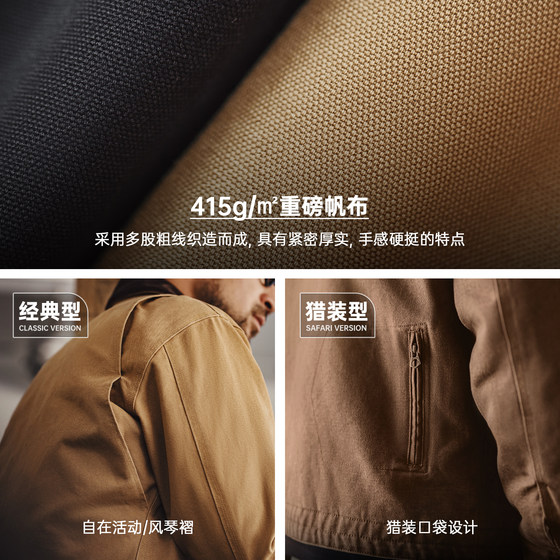 Madden workwear American style jacket