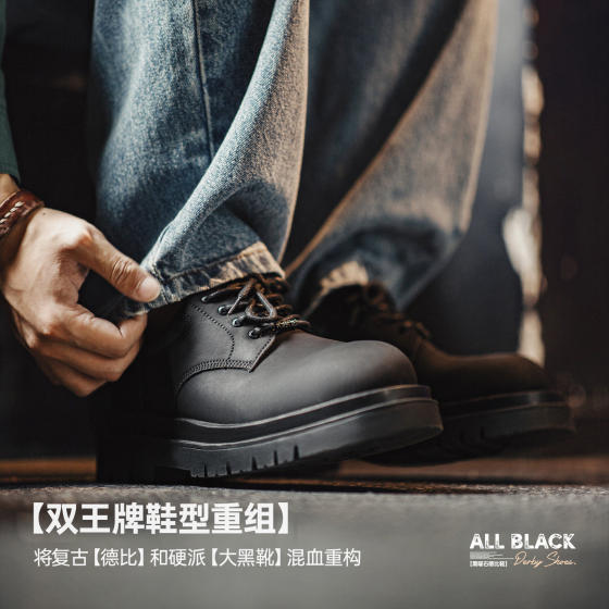 Madden workwear derby shoes men's thick-soled round-toe large-toe shoes black commuter casual leather shoes cleanfit