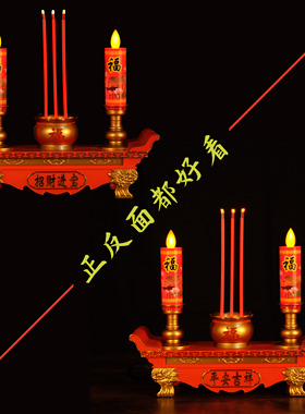 LED电子仿真蜡烛台财神长明供灯