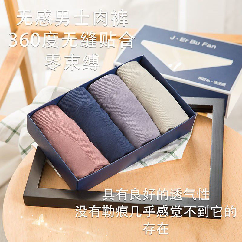 【1.0无感男士内裤】平角裤青年纯色男士四角内裤夏季中腰内裤男,淘宝优惠券,粉丝福利购,淘宝优惠卷