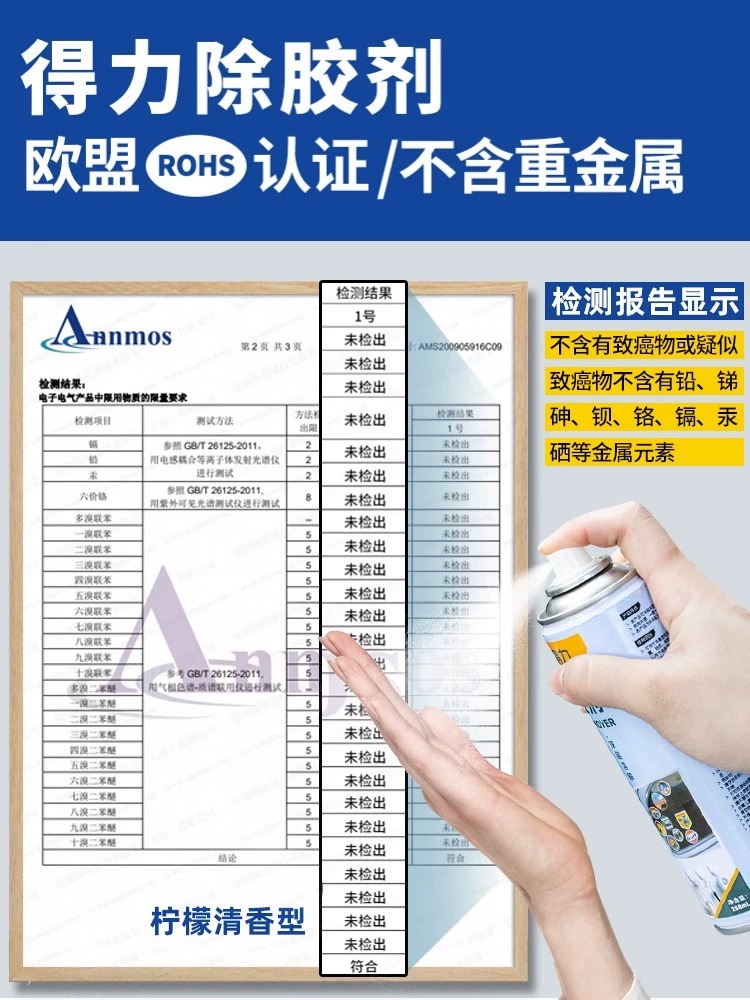 得力除胶剂家用万能去胶神器强力汽车玻璃双面粘胶不干胶清除清洗 - 图1