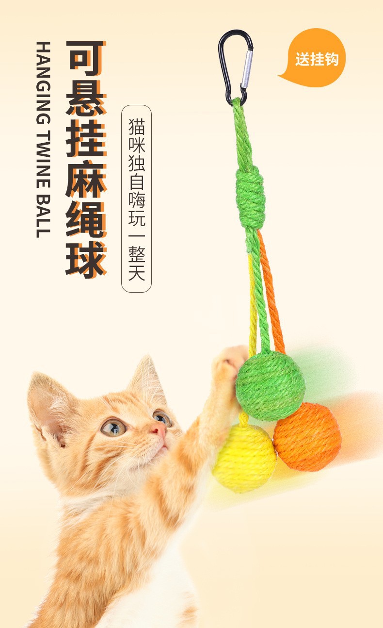 可悬挂剑麻球猫咪玩具球挂笼子逗猫棒耐咬自己玩自嗨磨牙解闷神器 - 图3