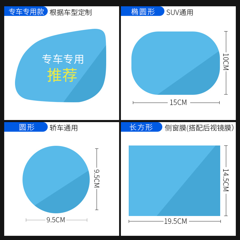 陆风X5plus X7后视镜防雨膜倒车BX5BX7倒车反光镜防水zym123 - 图3