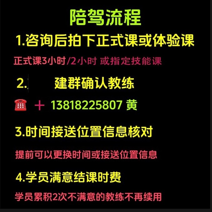 上海学车私人定制陪驾接送新手上路陪练驾车有驾照练车轿车/SUV - 图0