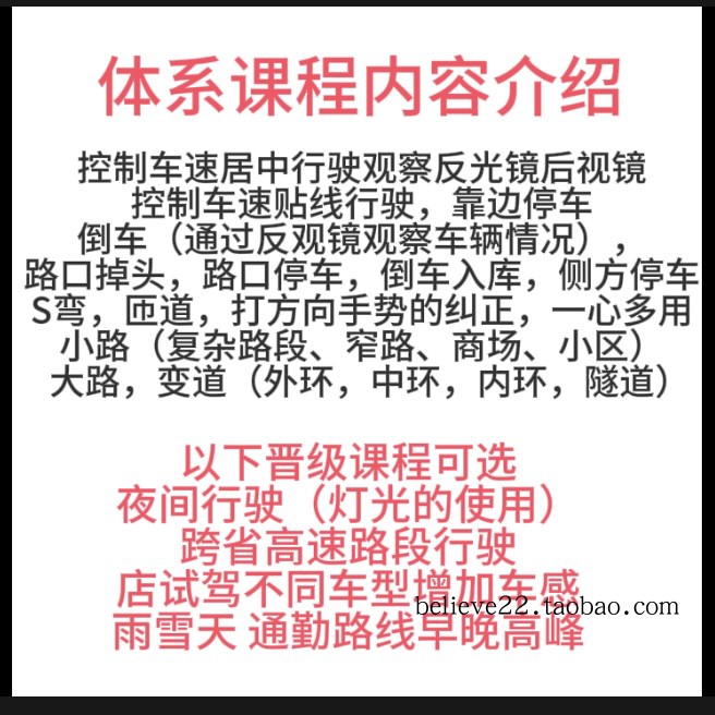 上海学车私人定制陪驾接送新手上路陪练驾车有驾照练车轿车/SUV - 图2