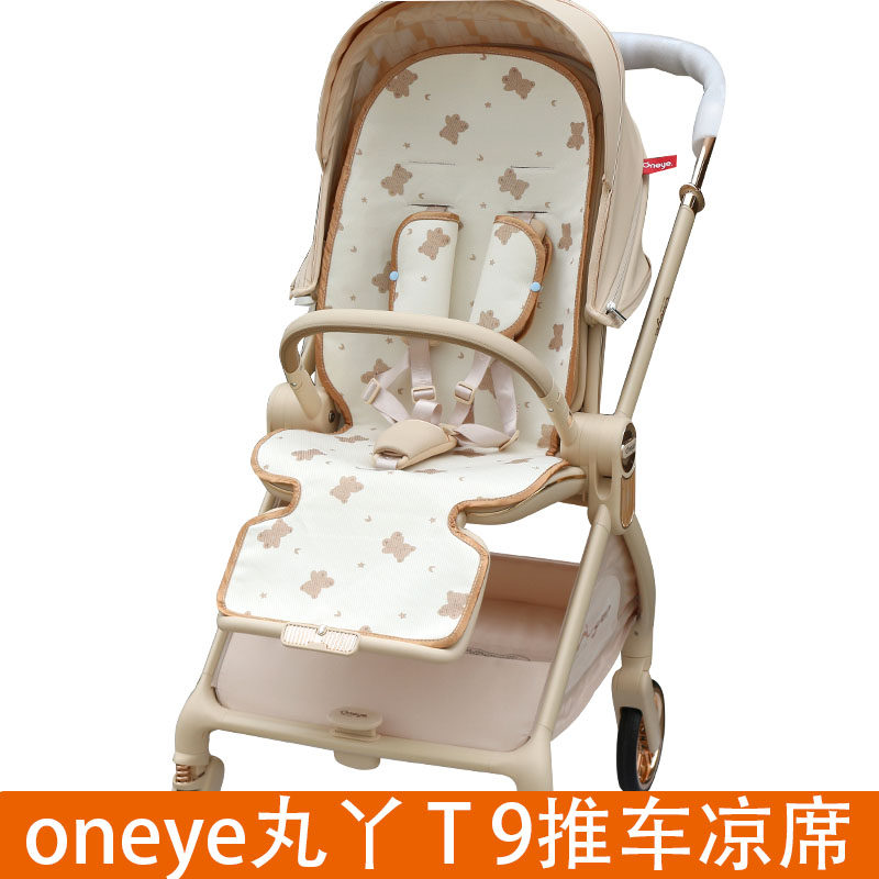 适用oneye丸丫T6二代plus T9溜娃神器凉席婴儿推车宝宝溜娃车凉席