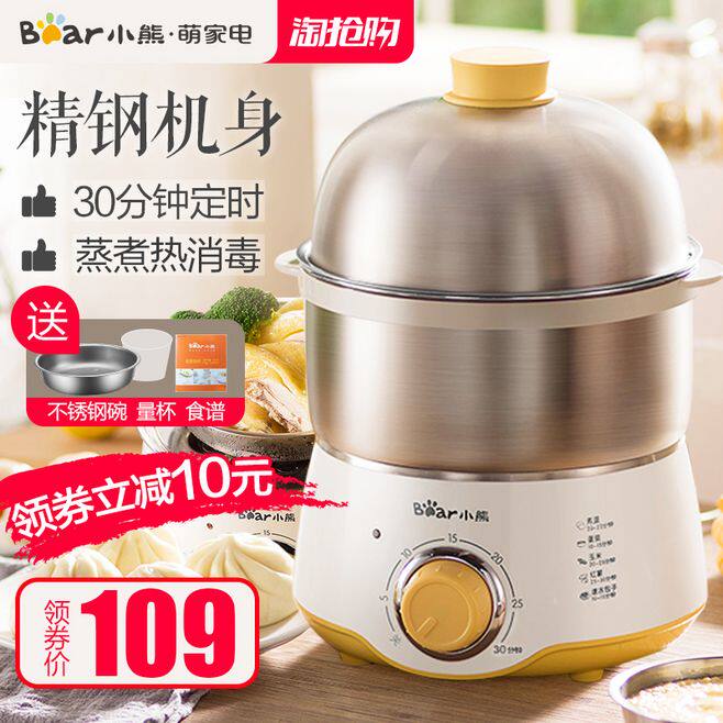 小熊家用神器双层迷你煮蛋器 奈西文电器煮蛋器/蒸蛋器