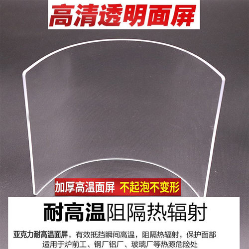 包邮铝箔耐高温1000度防火隔热面罩安全帽炼钢铝厂炉前工防护面屏 - 图1