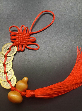 五帝钱挂件纯铜小铜钱全铜