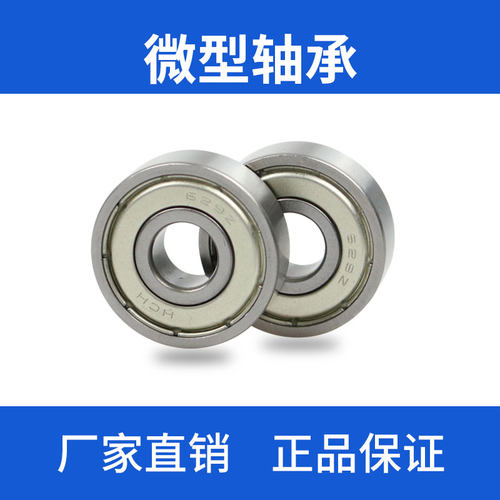 轴承 604 605 606 607 608 609 623 624 625 626 627 628 629 688 - 图1