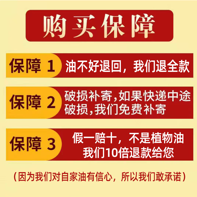 厨功夫花生香植物调和油农家自榨浓香食用油家用花生油宿舍粮油 - 图2