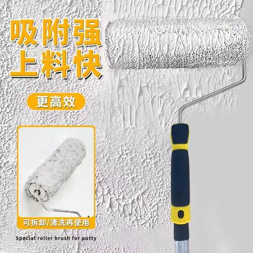 腻子上料专用9寸加粗尼龙滚筒刷碳晶纹理艺术漆拉毛墙面涂刷工具-图0
