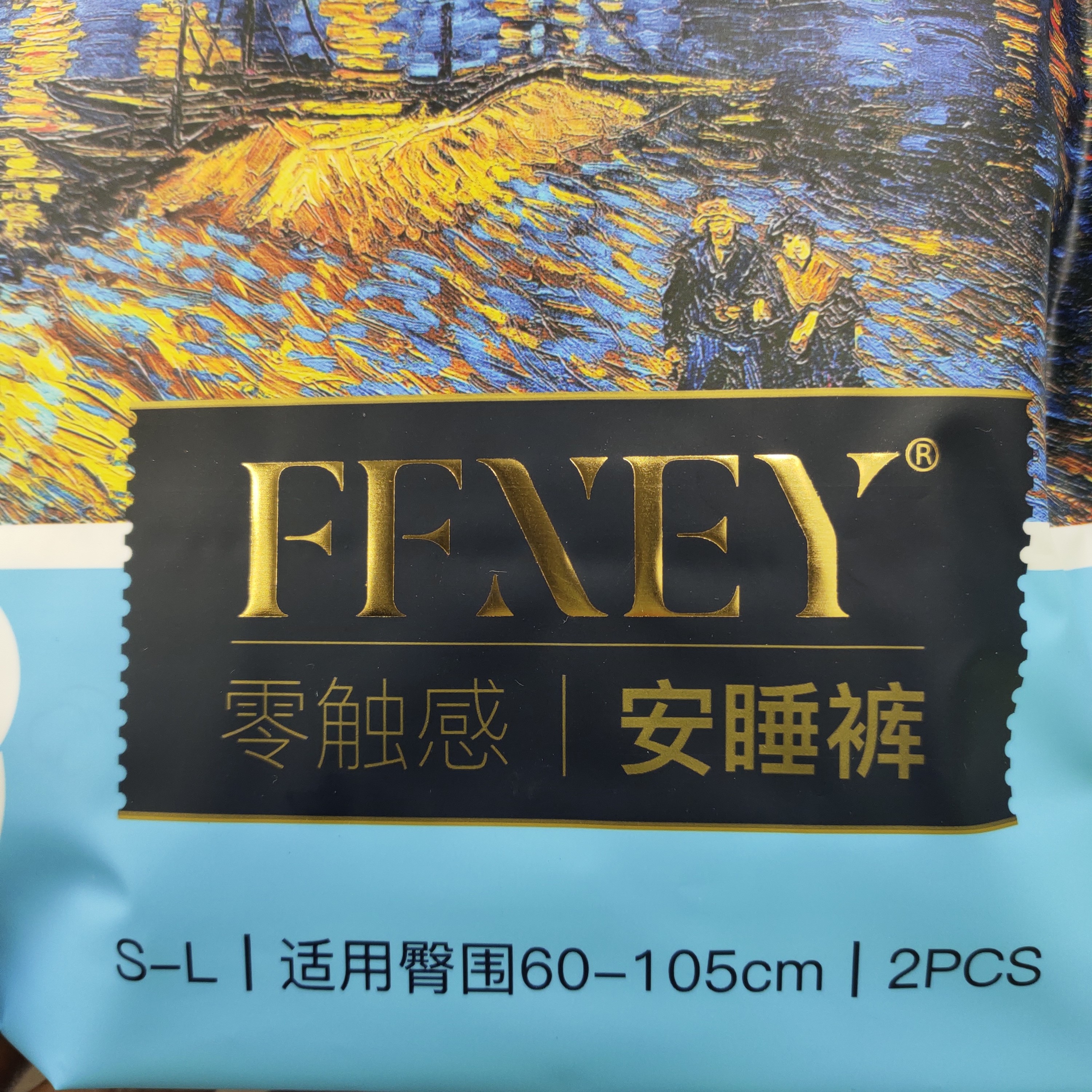 FFNEY零触感卫生巾安睡裤s-L适用臀围60-105cm姨妈巾超薄防漏10包 - 图2