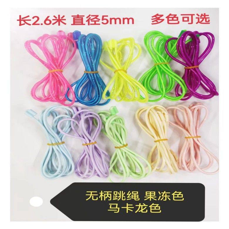 健美达马卡龙色系无柄跳绳中小学生体育达标训练跳绳儿童学生跳绳,淘宝优惠券,粉丝福利购,淘宝优惠卷