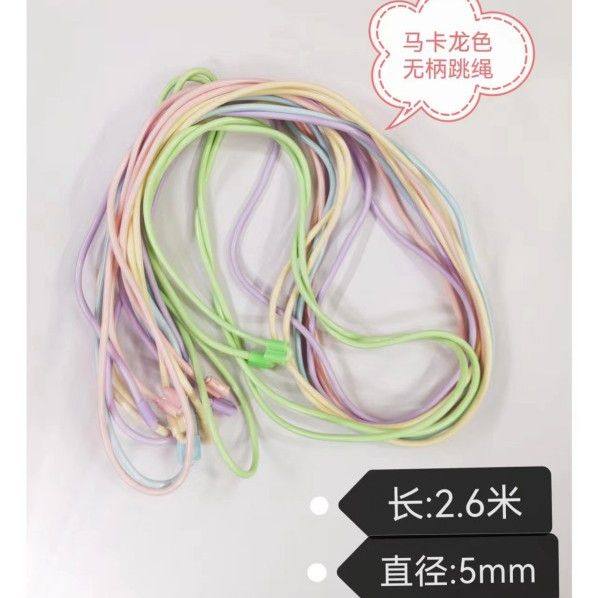 健美达马卡龙色系无柄跳绳中小学生体育达标训练跳绳儿童学生跳绳,淘宝优惠券,粉丝福利购,淘宝优惠卷