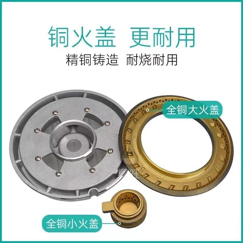 适用于华帝燃气灶配件B317D B521C B851B B832A B832B2火盖分火器 - 图1