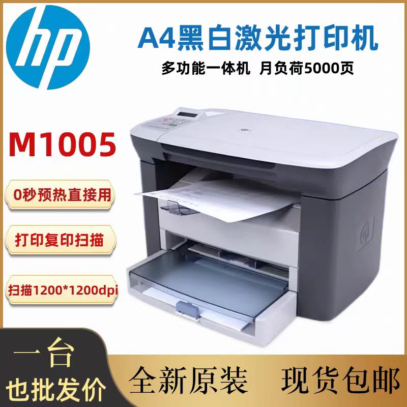 Brand new 1005 all-in-one office and home voucher