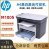 Brand new 1005 all-in-one office and home voucher