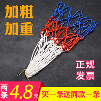 Buy one-send-one-room inside and outside basketball net pockets basketball frame Nets lengthened plus coarse and durable competition Standard money Rain-proof