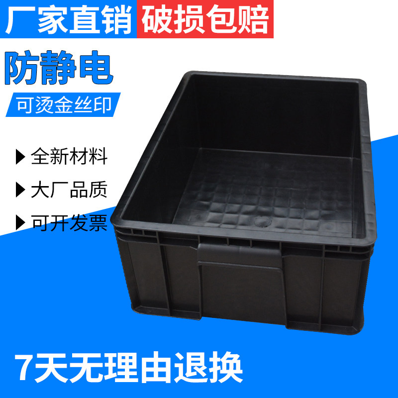塑料黑色导电物流箱加厚款物料胶箱隔板刀卡配盖防静电周转箱,淘宝优惠券,粉丝福利购,淘宝优惠卷