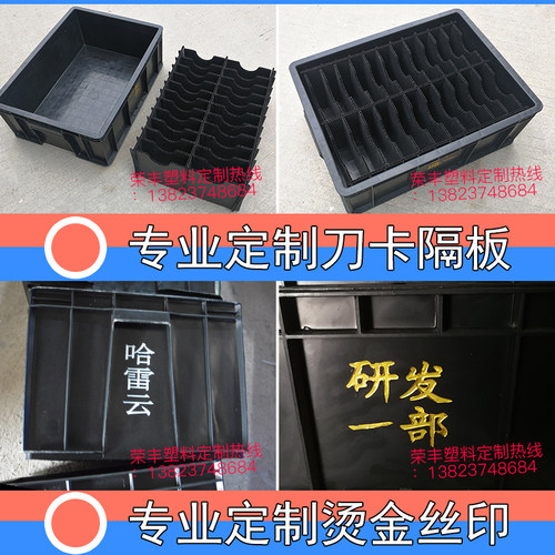 周转箱黑色整理物料收纳箱长方形塑料箱防静电零件盒胶箱带盖物流 - 图1