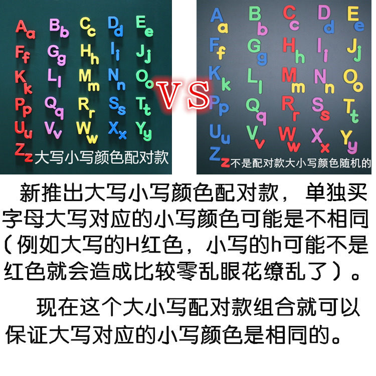 英文大写小写字母磁性贴数字冰箱贴磁铁益智儿童英语幼儿园早教具