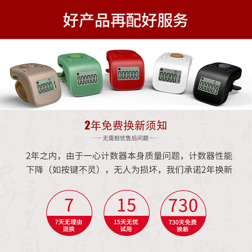 夜光计数器家用点数器计数数显可充电手动戒指型一心计数器 - 图0