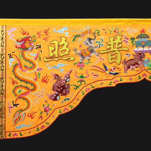 可定制装饰桌围幡幢 潮绣龙门佛帐帘帐佛光普照龙帐 - 图2
