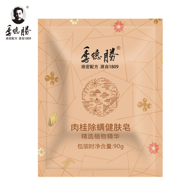 季德胜肉桂除螨背部清洁润肤沐浴皂 季德胜香皂