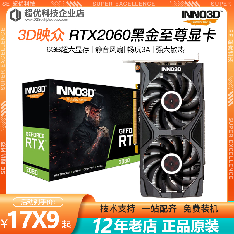 RTX2060 3060TI 3070超级冰龙GTX1650黑金至尊游戏独立显卡 - 图1