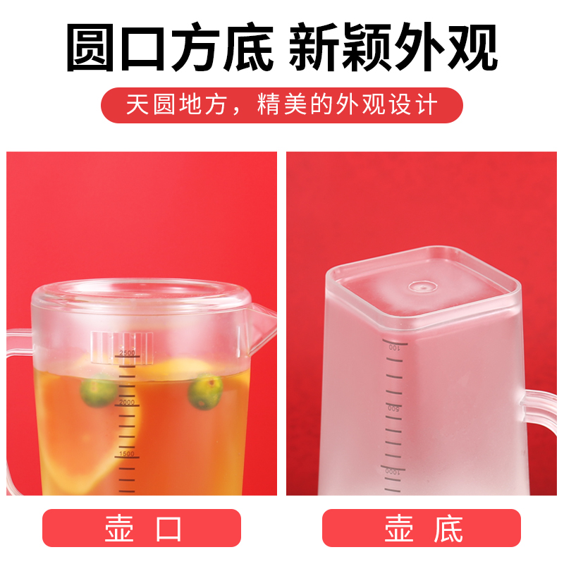 塑料带盖冷水壶耐高温凉水壶果汁壶扎壶量杯奶茶店泡茶壶PC泡茶桶 - 图2