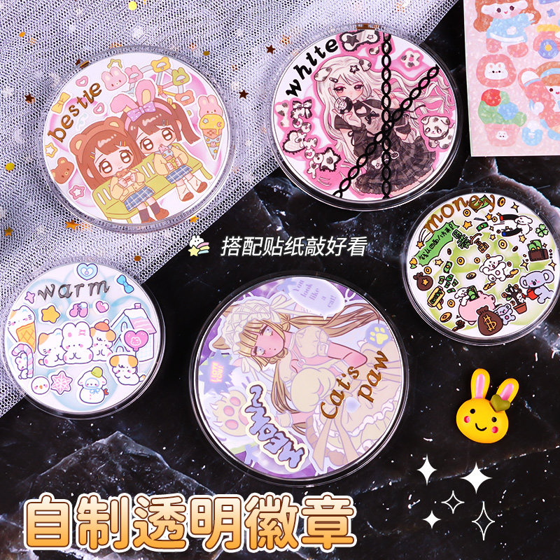 透明亚克力空白吧唧徽章儿童DIY手工自制痛包装饰托谷美勋章胸章,淘宝优惠券,粉丝福利购,淘宝优惠卷