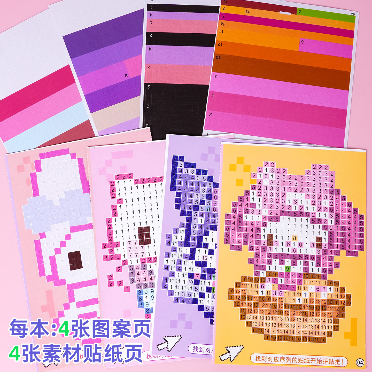 新款像素风马赛克创意拼豆游戏贴纸本儿童解压益智手工diy玩具贴,淘宝优惠券,粉丝福利购,淘宝优惠卷