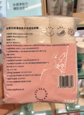 丝芙兰化妆棉厚款卸妆棉纯棉质地